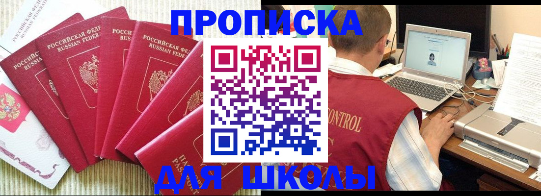 временная регистрация надежно в Адыгее