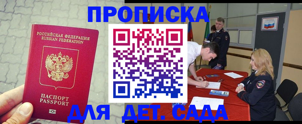 прописка для кредита в Адыгее