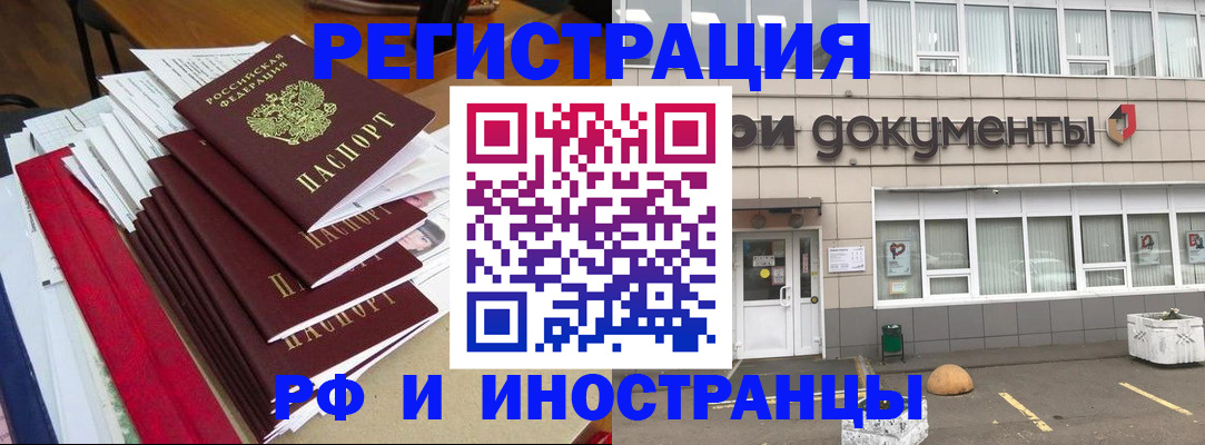 временная регистрация купить в Адыгее