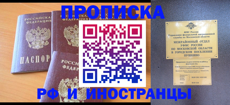 миграционный учет в Адыгее