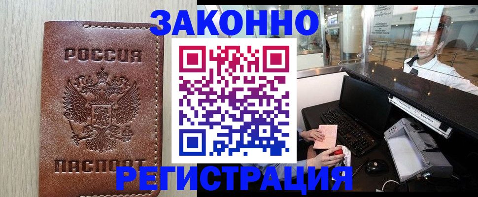 регистрация для школы в Адыгее