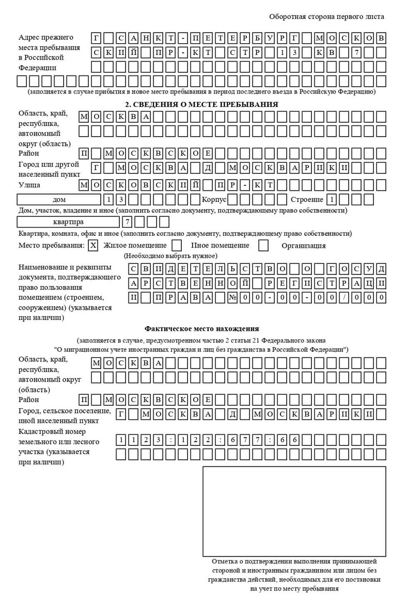 временная регистрация в Адыгее
